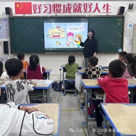 【日行一善 幸福一生】涵埭小学“日行一善 幸福一生”主题教育系列活动 第4张