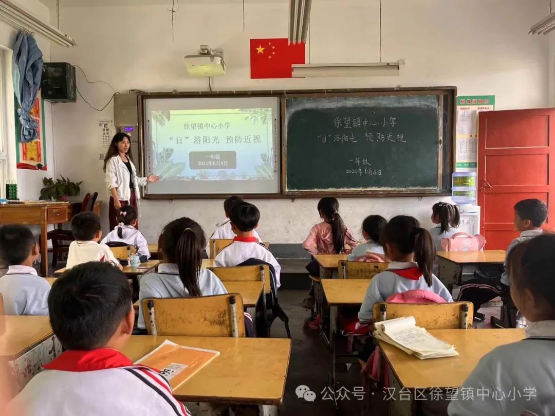 中小教育集团徐望镇中心小学开展爱眼日活动 第5张