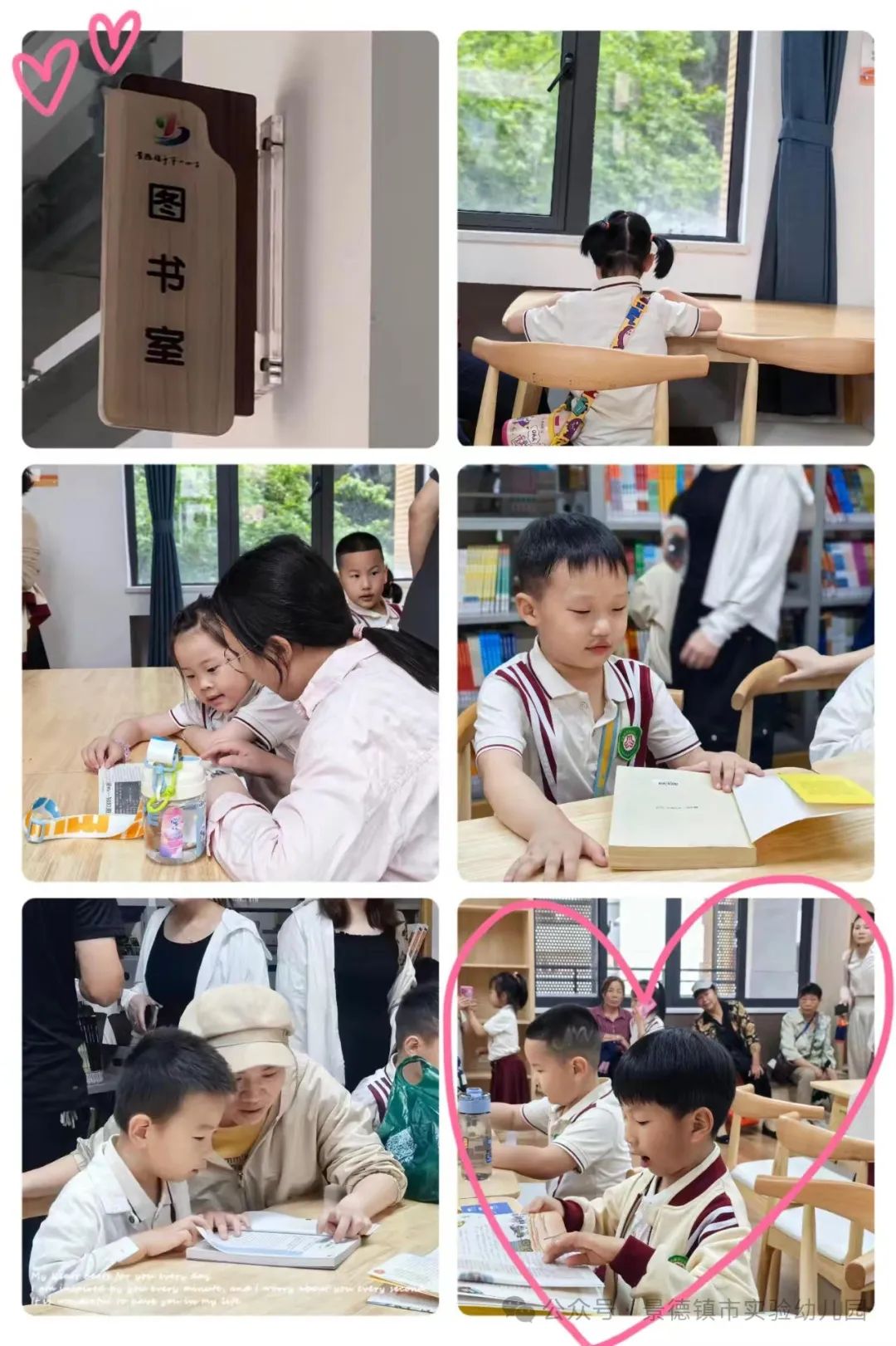 幼小衔接——景德镇市实验幼儿园  ·参观小学活动· 第18张