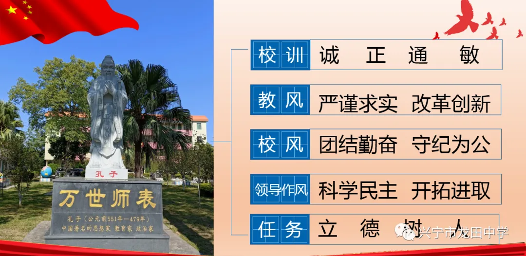 剑指高考 载梦出征——兴宁市龙田中学2024年高考出征仪式 第66张