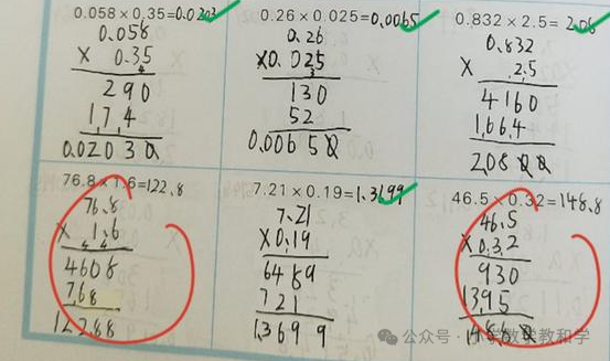 小学数学计算错误原因探究 第2张