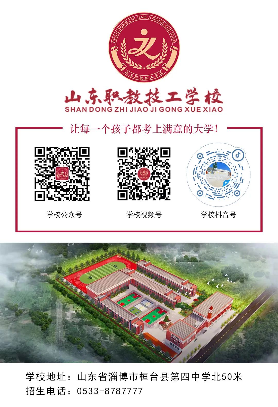 6月10日,事关中考升学!你确定不来听听? 第39张