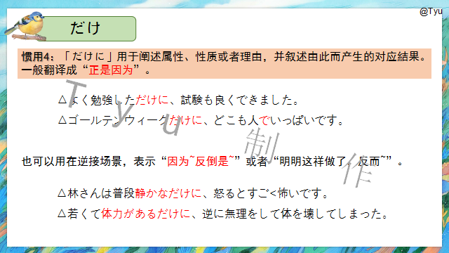 高考日语:日语副助词 课件(ほど、ぐらい、さえ、でも、ばかり等) 第53张