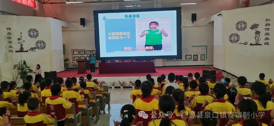 以爱之力 润心护航——泉口镇寄宿制小学“5.25”心理健康月系列活动 第30张