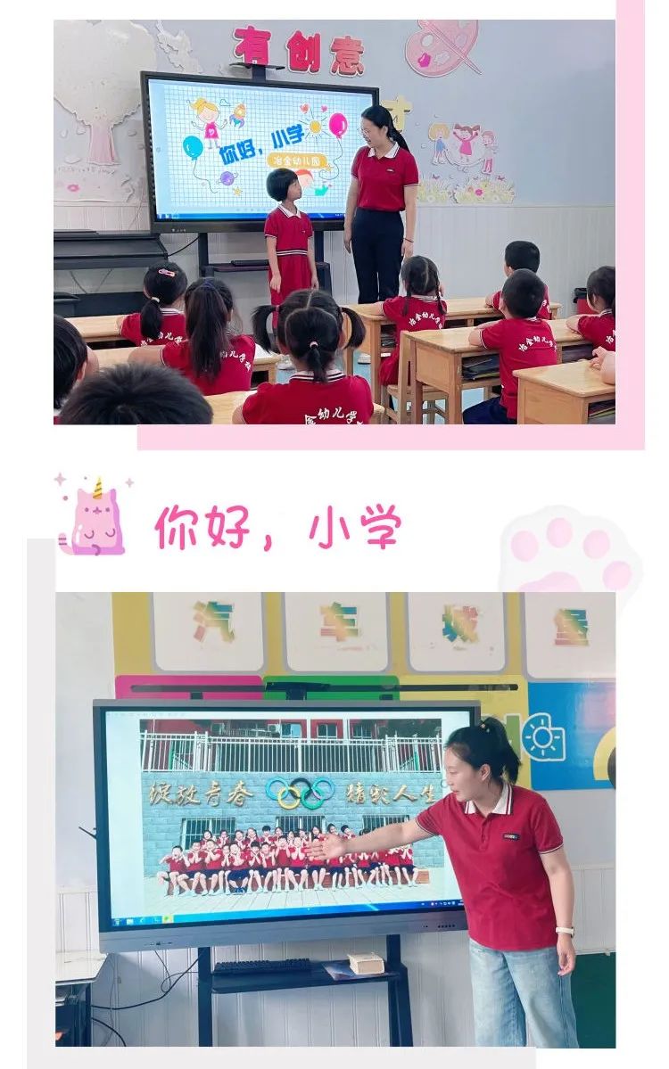 幼小相约 筑梦成长——冶金幼儿学校参观小学活动 第2张