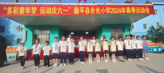 【含光小学】“多彩童年梦 运动庆六一”——康平县含光小学2024年春季运动会 第118张