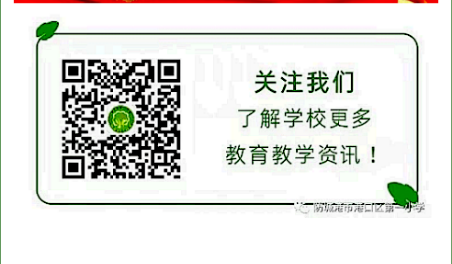 关爱明天 普法先行——港口区第一小学开展法治宣传教育活动 第16张