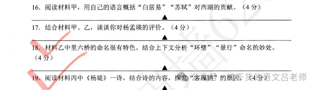 萧山二模评价+中考规划 第5张