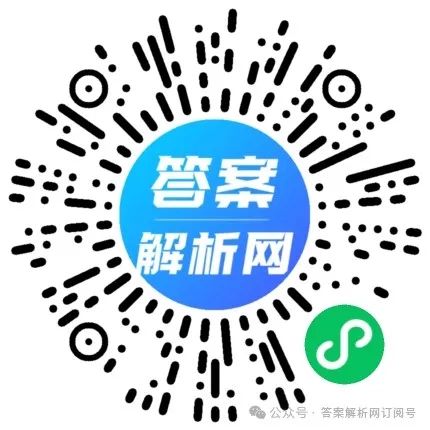 2024年安徽中考最后一卷各科试题及答案 第2张