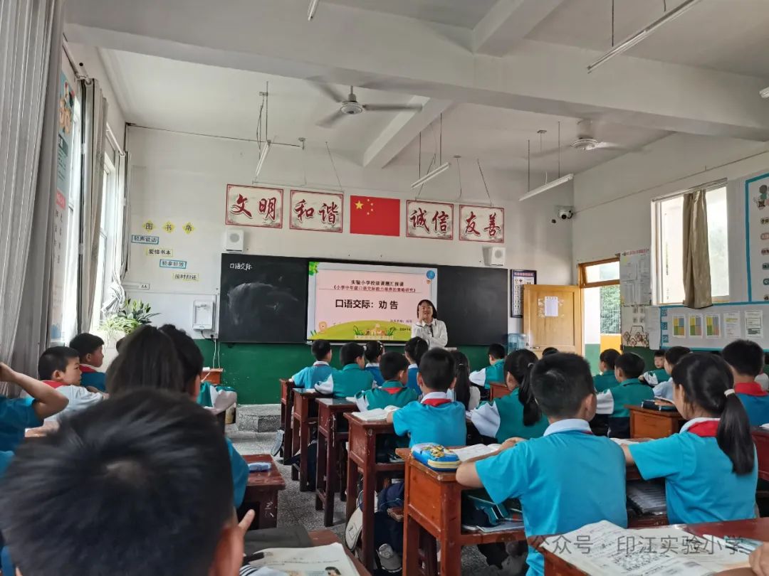 聚焦口语交际 赋能表达素养——印江实验小学三年级语文组开展小学中年段学生口语交际能力培养策略研究主题研讨活动 第4张