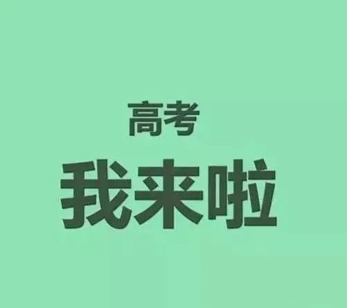 @湖口人 助力高考我接力!为高考禁声,为考生让行,让爱传递 第5张