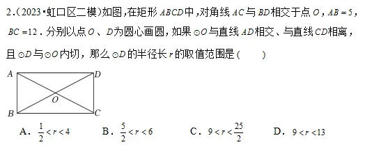 2024年上海中考选择题、填空题考点和解题思路分析 第7张