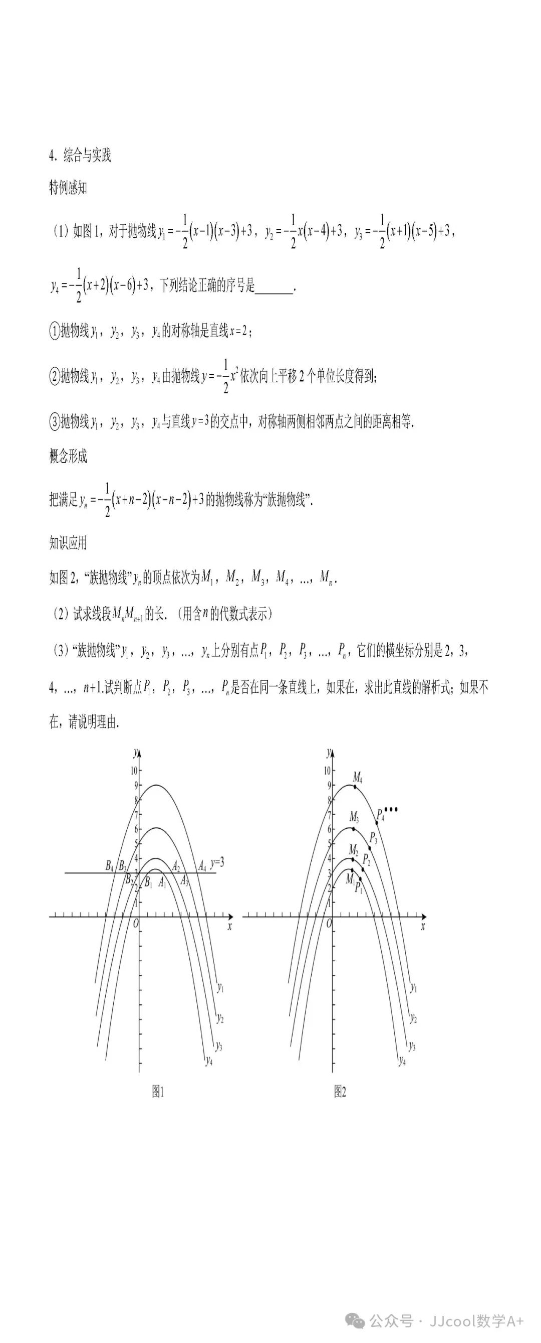 2024中考复习:江西卷押题卷22-23题 第16张