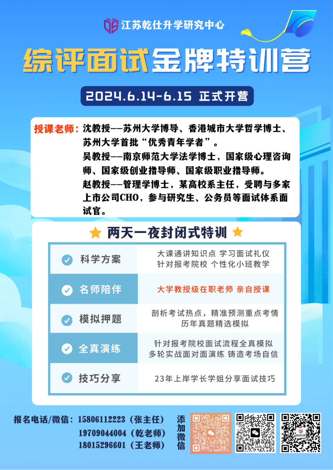 高考倒计时2天!这些注意事项一定要关注! 第3张