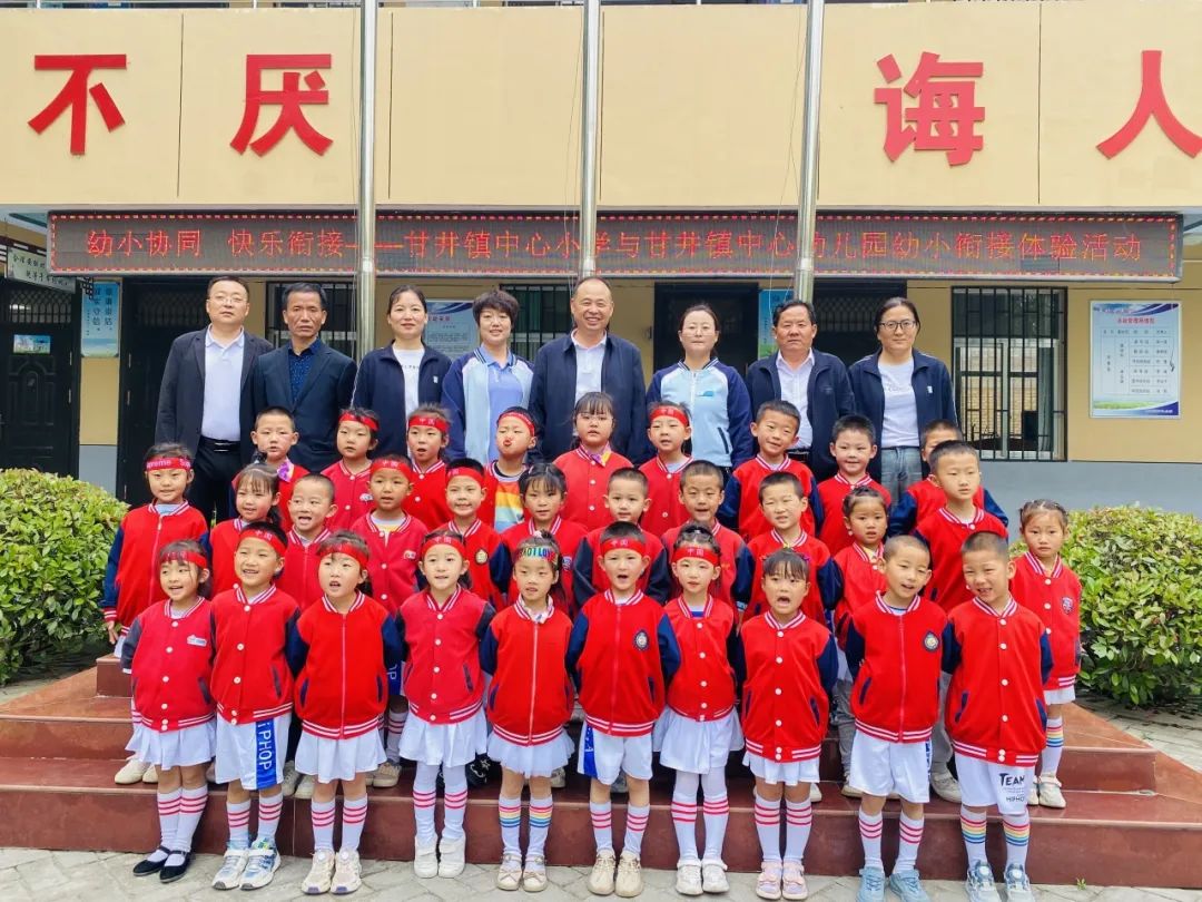 【校园动态】初探小学 “幼”见成长——甘井镇中心幼儿园幼小衔接之参观小学活动 第7张