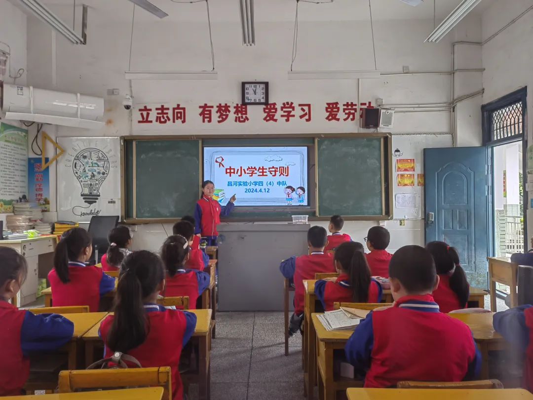 昌河实验小学:以《中小学生守则》为镜,映照社会主义核心价值观的践行之路 第2张