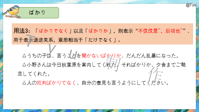 高考日语:日语副助词 课件(ほど、ぐらい、さえ、でも、ばかり等) 第46张