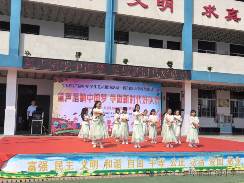 西门渡小学“童声唱响中国梦 争做新时代好队员”六一文艺汇演圆满落幕 第27张