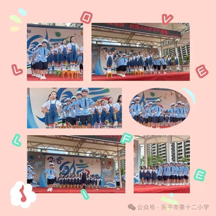 红领巾爱祖国——记乐平市第十二小学校园文化艺术节展演活动 第58张