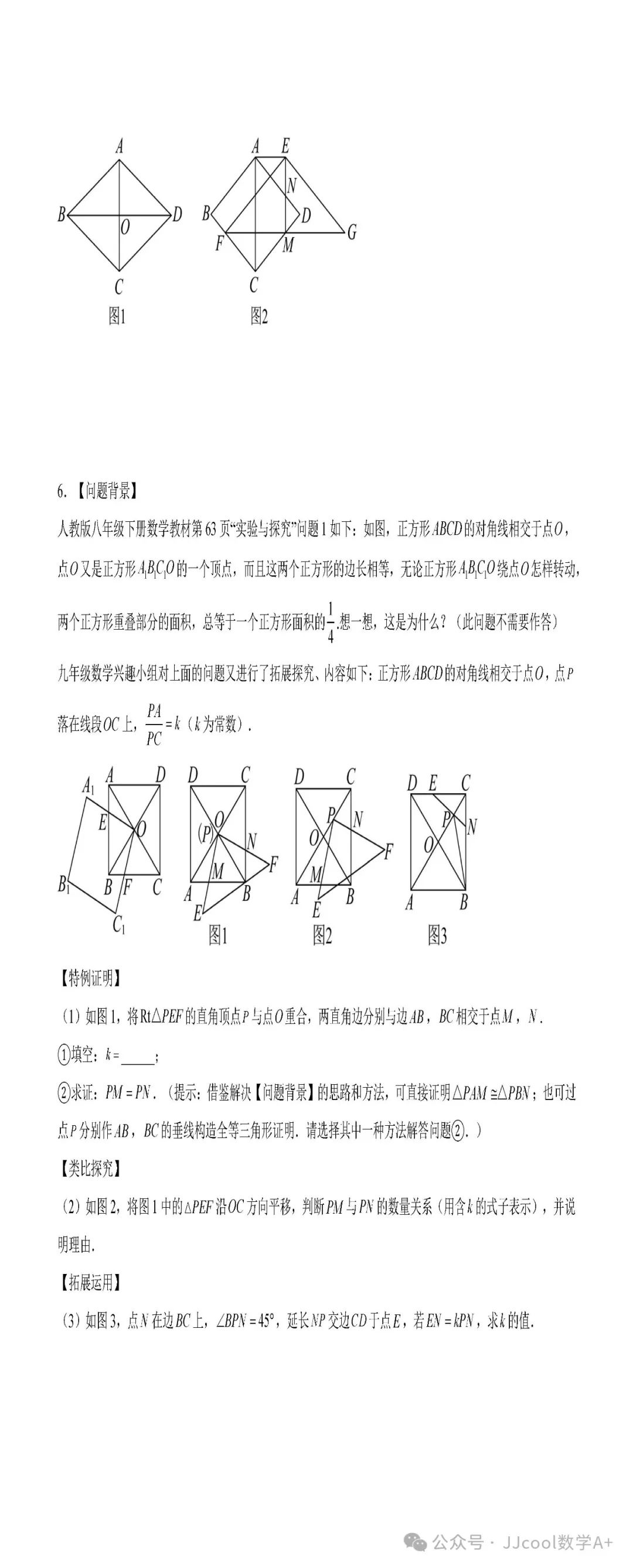 2024中考复习:江西卷押题卷22-23题 第9张