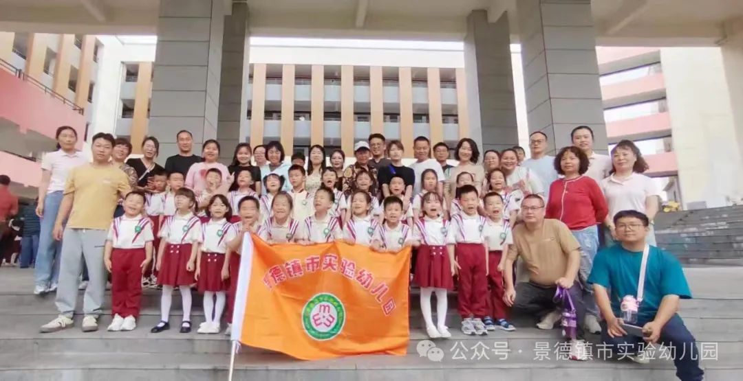 幼小衔接——景德镇市实验幼儿园  ·参观小学活动· 第26张