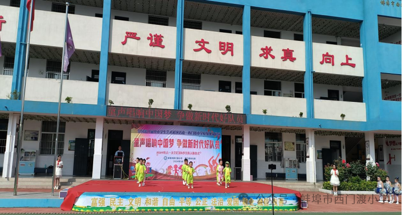 西门渡小学“童声唱响中国梦 争做新时代好队员”六一文艺汇演圆满落幕 第17张