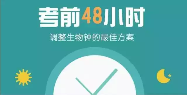 高考前最后一天要干些啥?最强指南快看! 第1张