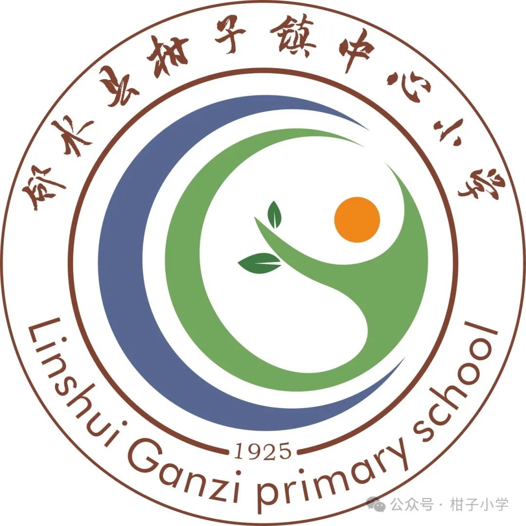 柑子小学2024年端午节放假通知及温馨提醒 第1张