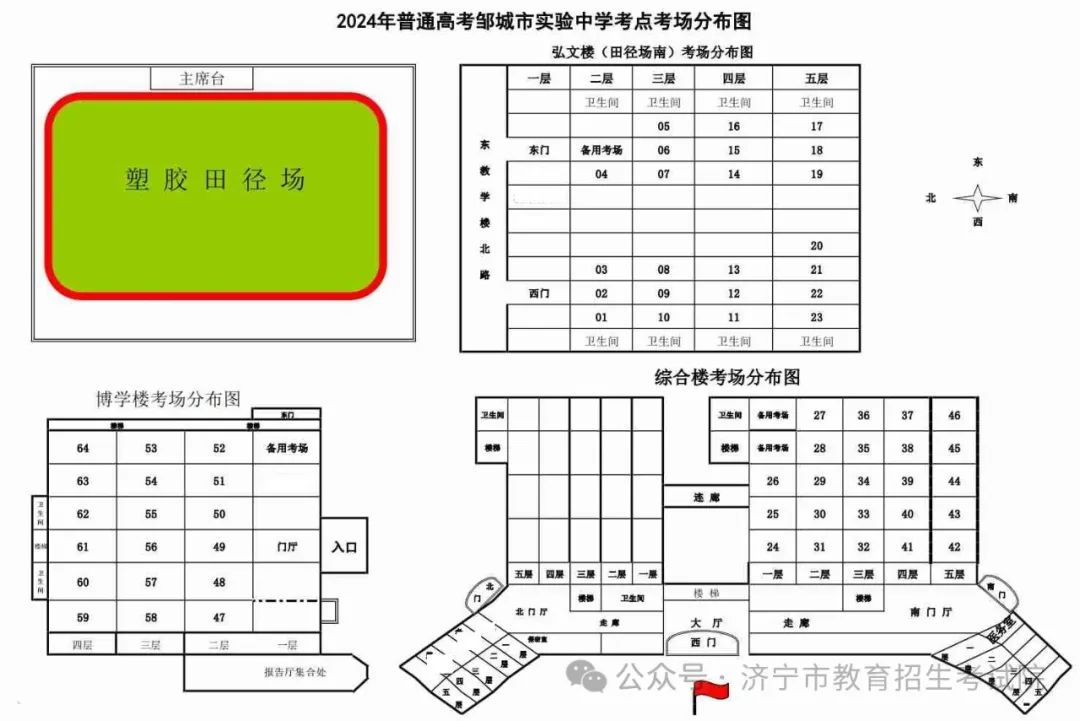 2024高考明日开考!@山东考生,考前请注意 第85张