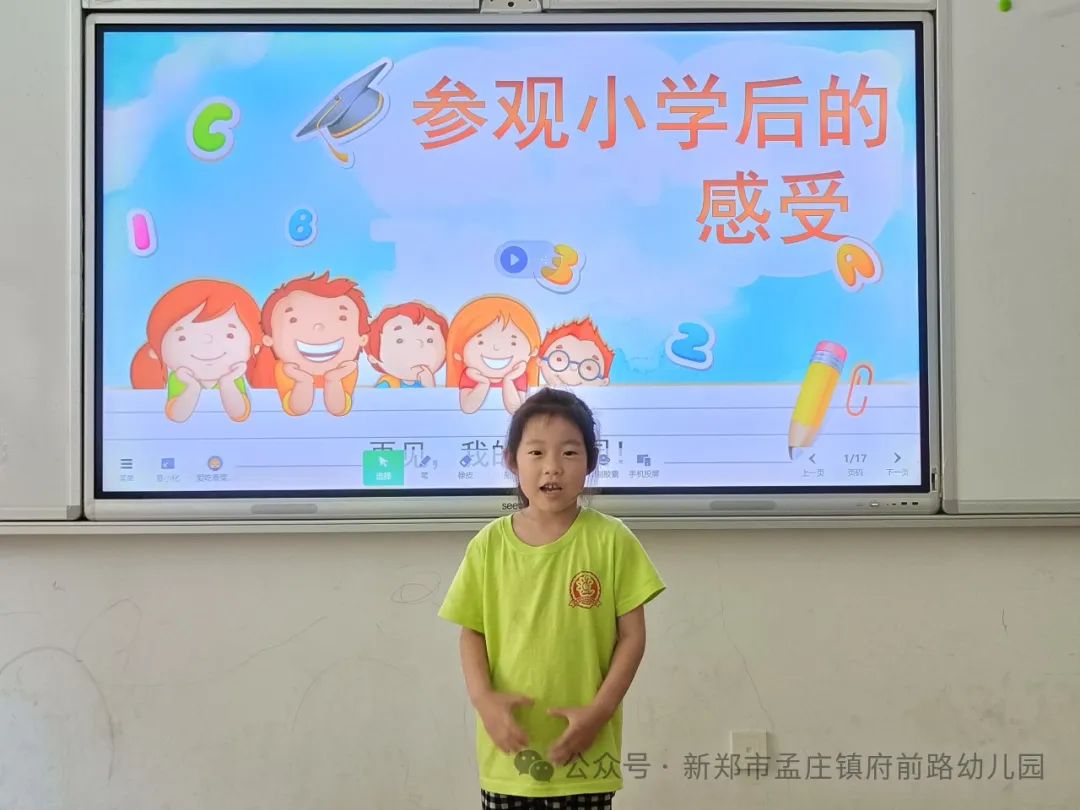 【府幼——幼小衔接】初遇小学 筑梦成长——新郑市孟庄镇府前路幼儿园幼小衔接之大班幼儿参观小学活动 第34张