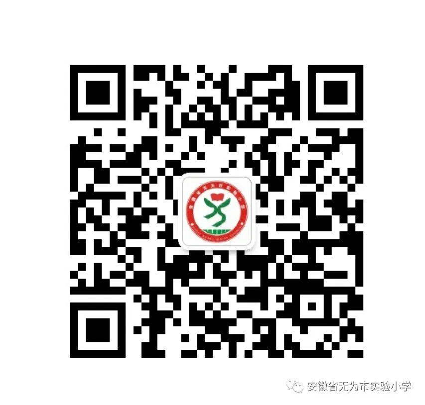 【博实学生】喜报|无为市实验小学学生参加2024年“奋进新征程 做好接班人”芜湖市青少年爱国主义读书教育小学生故事会比赛获佳绩 第4张