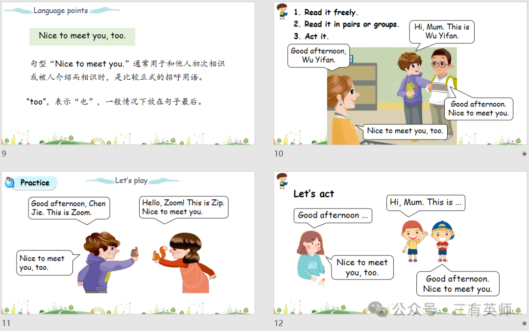 【小学逐课解析10】三年级上册Unit 2-Colours-Part B-Let's talk & Let's play 第15张