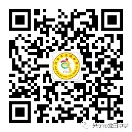 剑指高考 载梦出征——兴宁市龙田中学2024年高考出征仪式 第67张