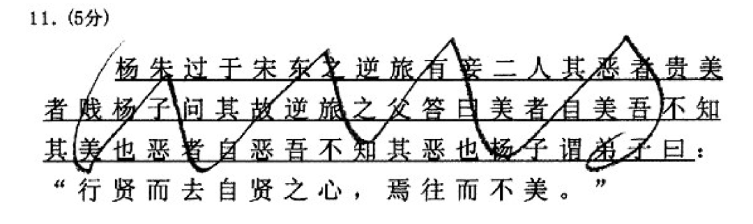 高考前必看!2024高考规范答题注意事项看这里! 第6张