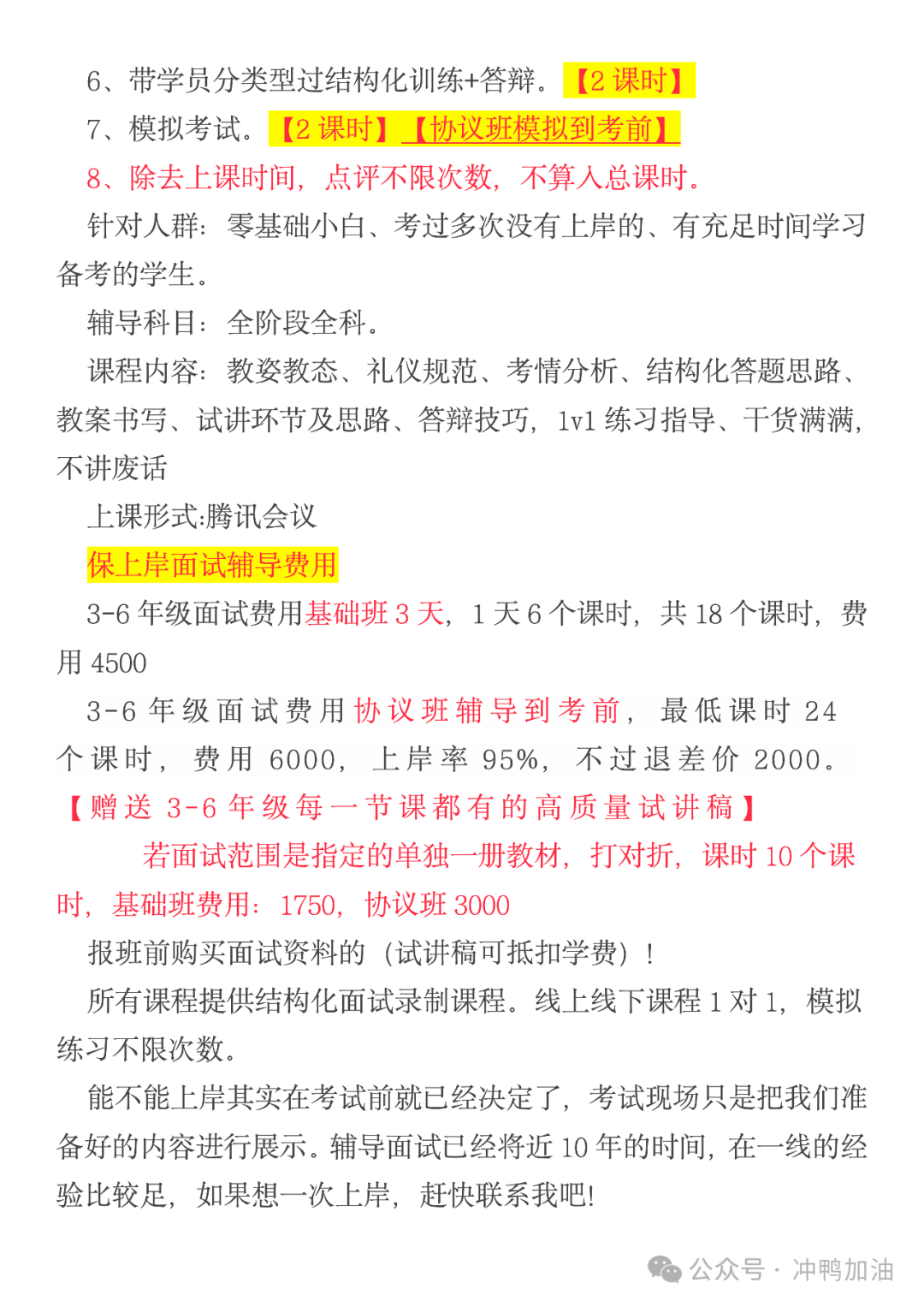 【2024最新版】小学数学五年级上册《小数乘整数》考编面试人教版高质量逐字稿 第8张