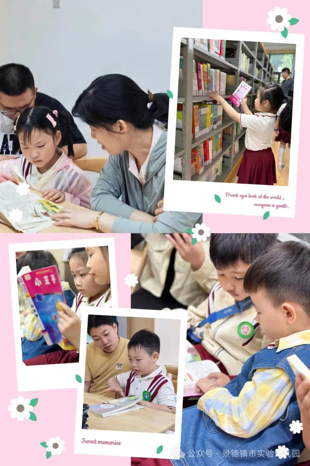 幼小衔接——景德镇市实验幼儿园  ·参观小学活动· 第19张