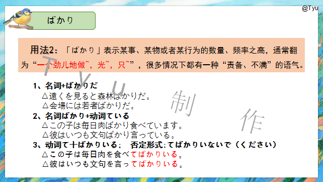 高考日语:日语副助词 课件(ほど、ぐらい、さえ、でも、ばかり等) 第45张