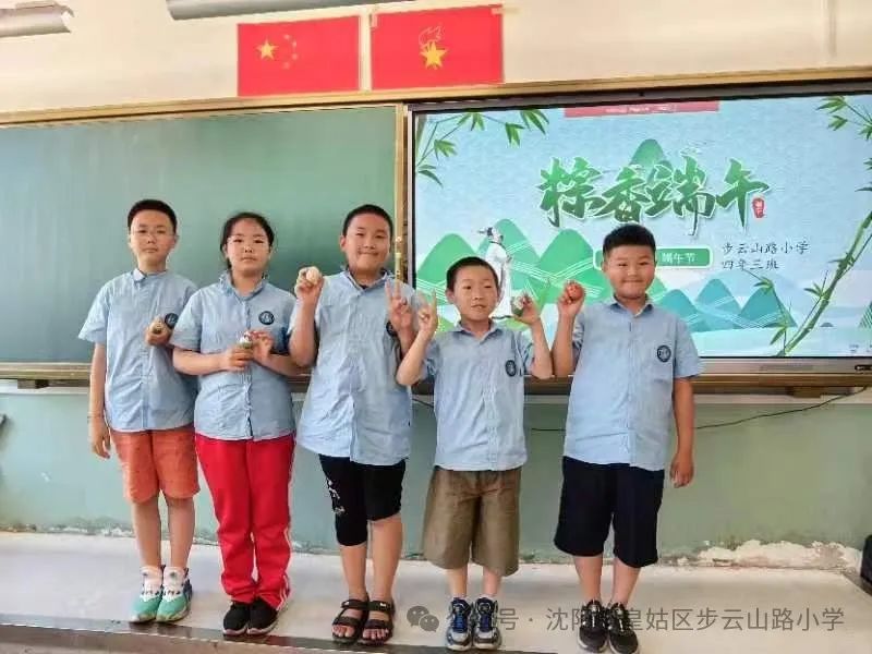 【步云山路小学·教学】浪漫盛夏  与“粽”不同-----皇姑区步云山路小学别样端午节来喽! 第24张