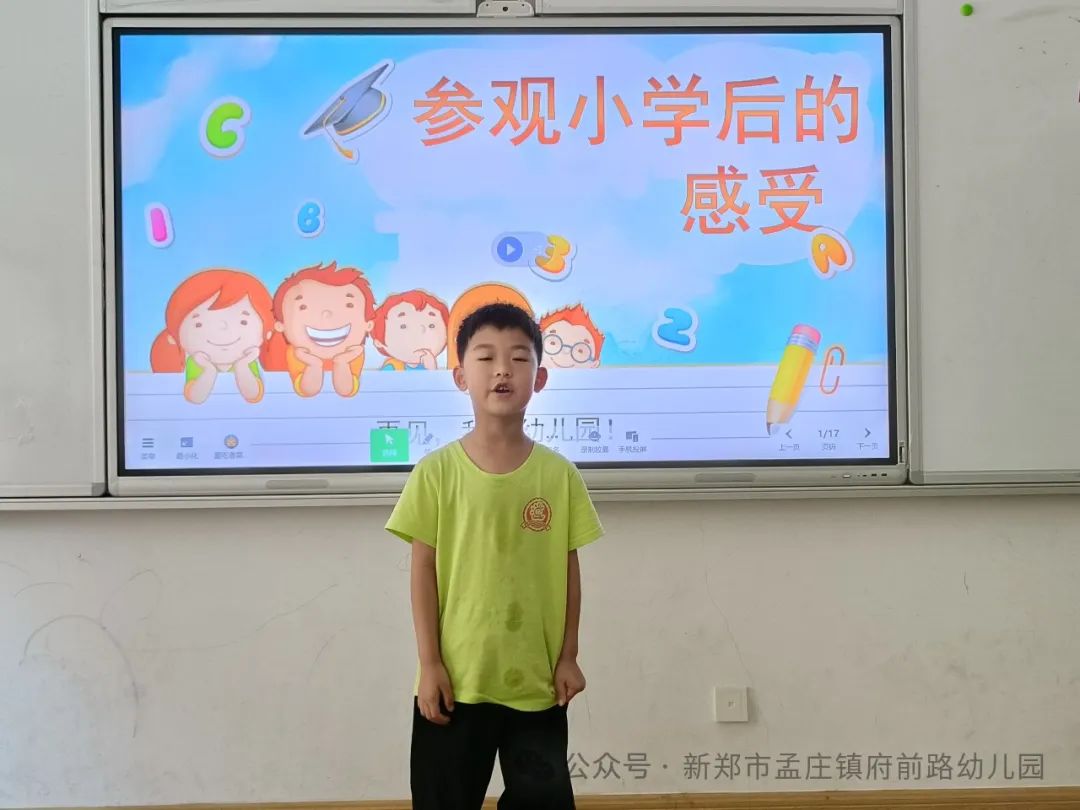 【府幼——幼小衔接】初遇小学 筑梦成长——新郑市孟庄镇府前路幼儿园幼小衔接之大班幼儿参观小学活动 第37张