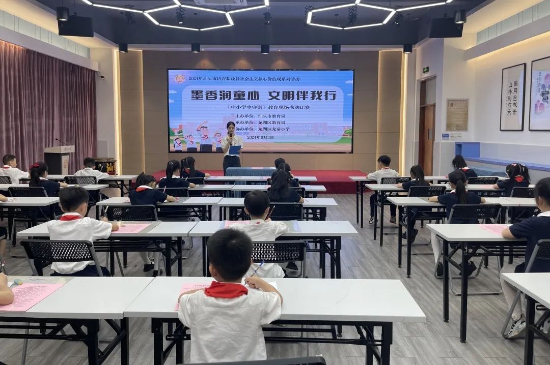 墨香润童心 文明伴我行——龙泰小学开展《中小学生守则》现场书法比赛活动 第1张