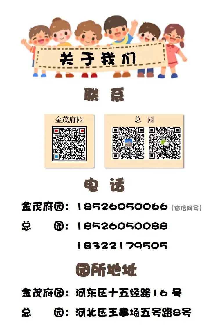 科学幼小衔接 —— 走进小学​,赴一场成长之旅 第9张