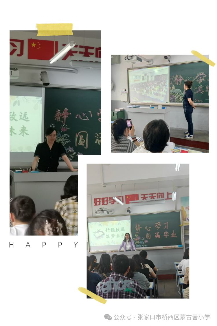 家校同心  共育未来——桥西区蒙古营小学2024学年家长会 第14张