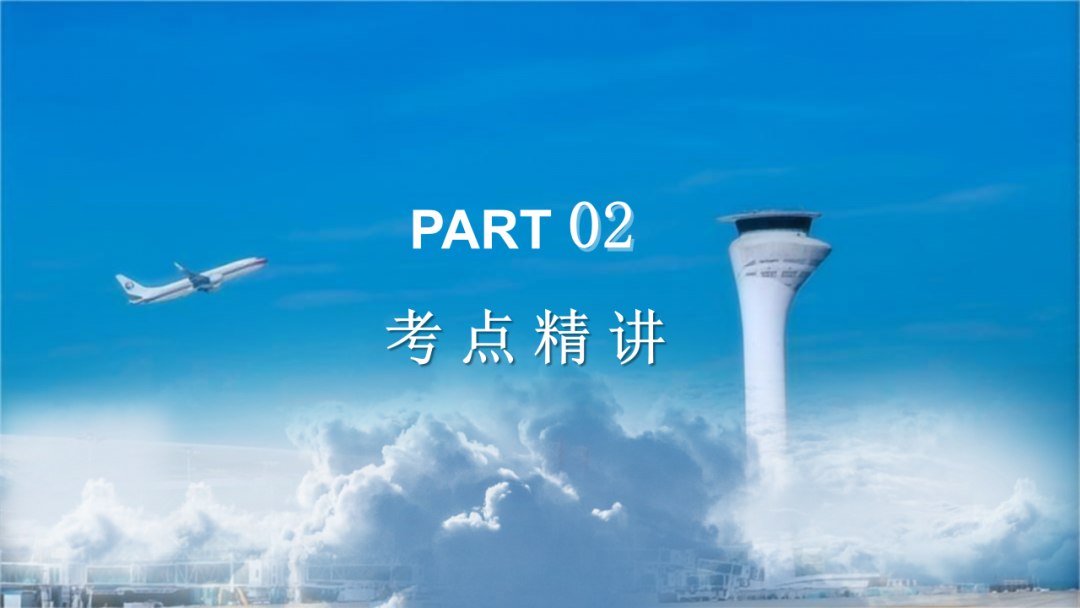 2024年中考语文复习之名著阅读:对事件和情节的概括 第8张