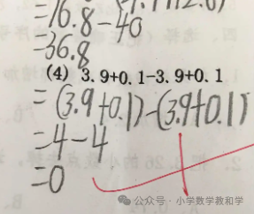 小学数学计算错误原因探究 第1张