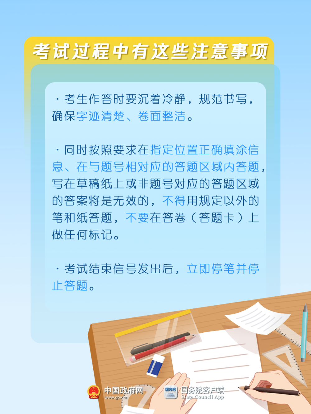 高考加油 || 心有山海,行必能至,预祝各位考生蟾宫折桂,一举高中! 第4张