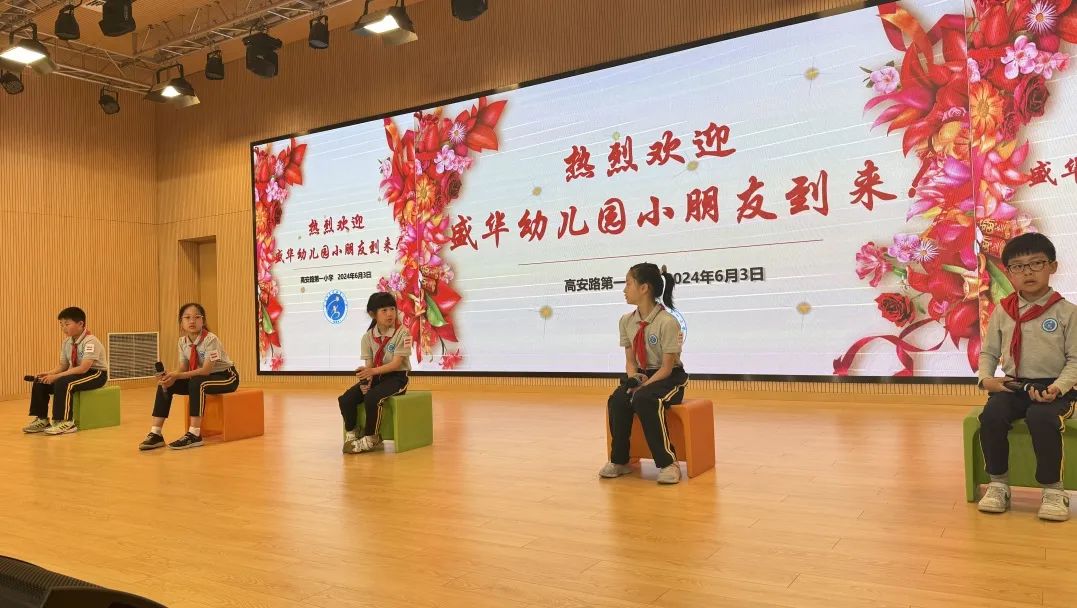 走进小学,遇见未来的自己!——徐汇区盛华幼儿园大班幼儿参观高安路第一小学【431】 第27张