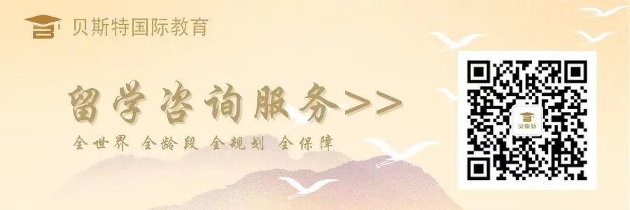 中考倒计时,体制内外两手准备!国际学校秋招截止时间大盘点! 第1张