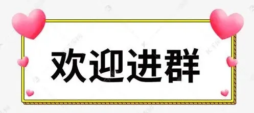 【加入高考交流群】阳春家长必须加入,紧急情况可群里获得帮助,如坐车、寻物、高考照片分享 第1张