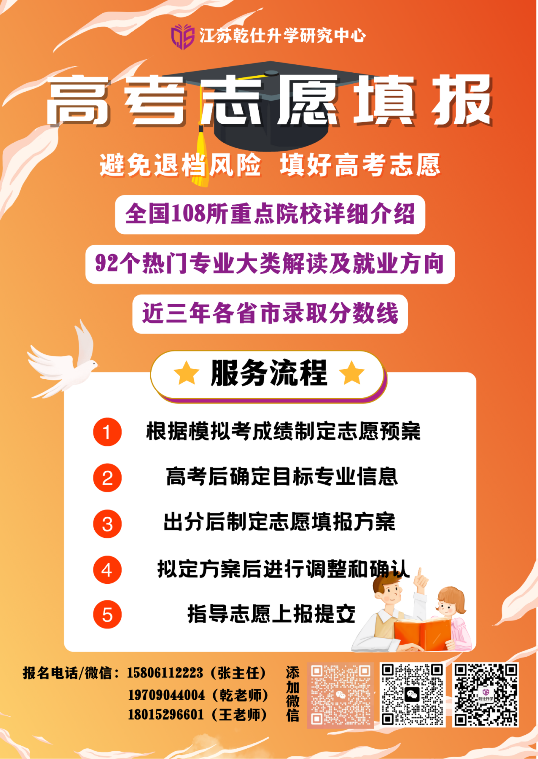 高考倒计时2天!这些注意事项一定要关注! 第2张