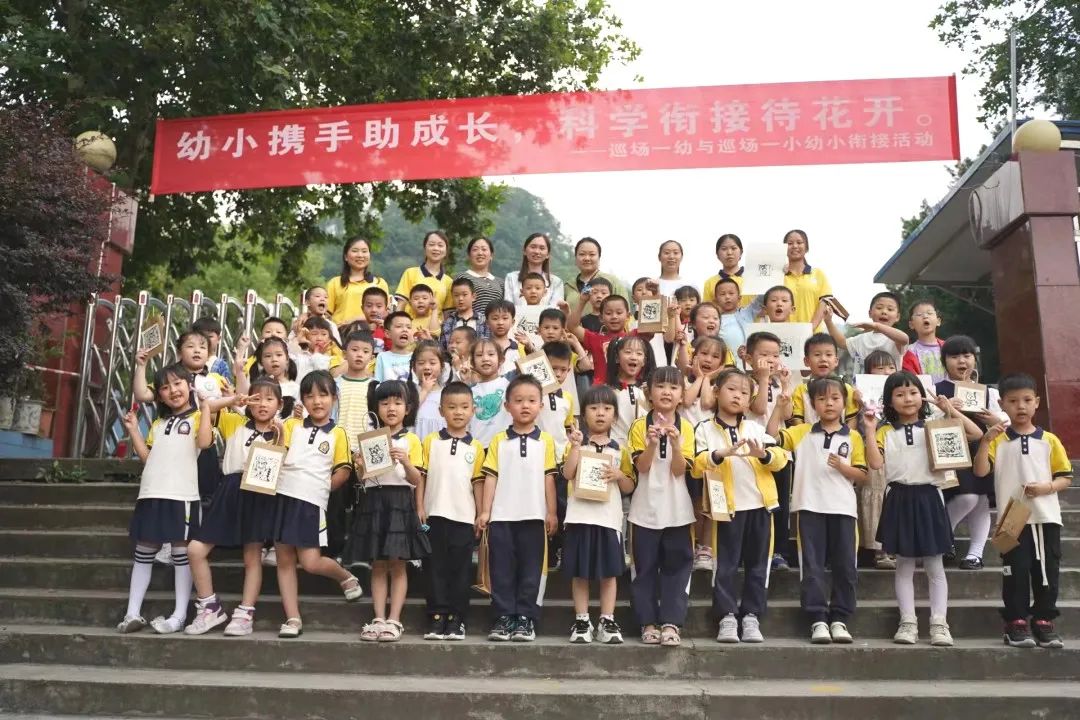 巡场一幼2024年幼小衔接之走进小学系列活动 第34张